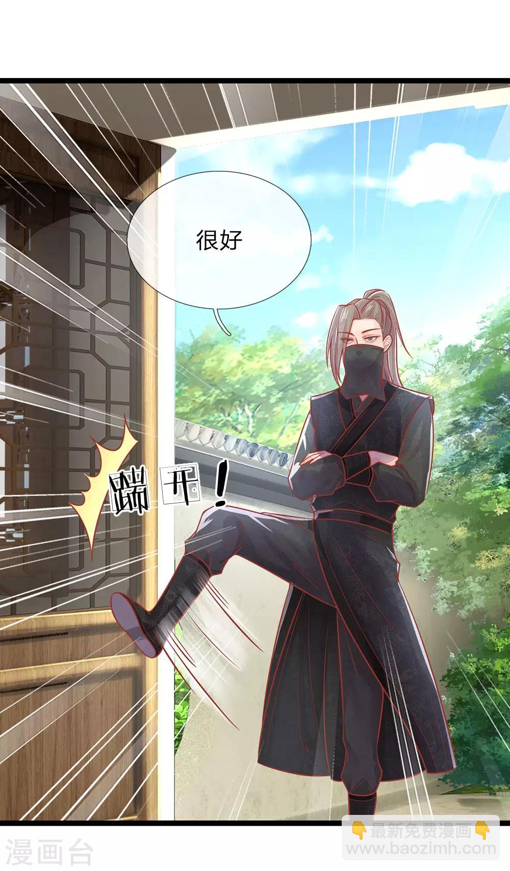 第135话 刺客，这是捉奸吧-第137话