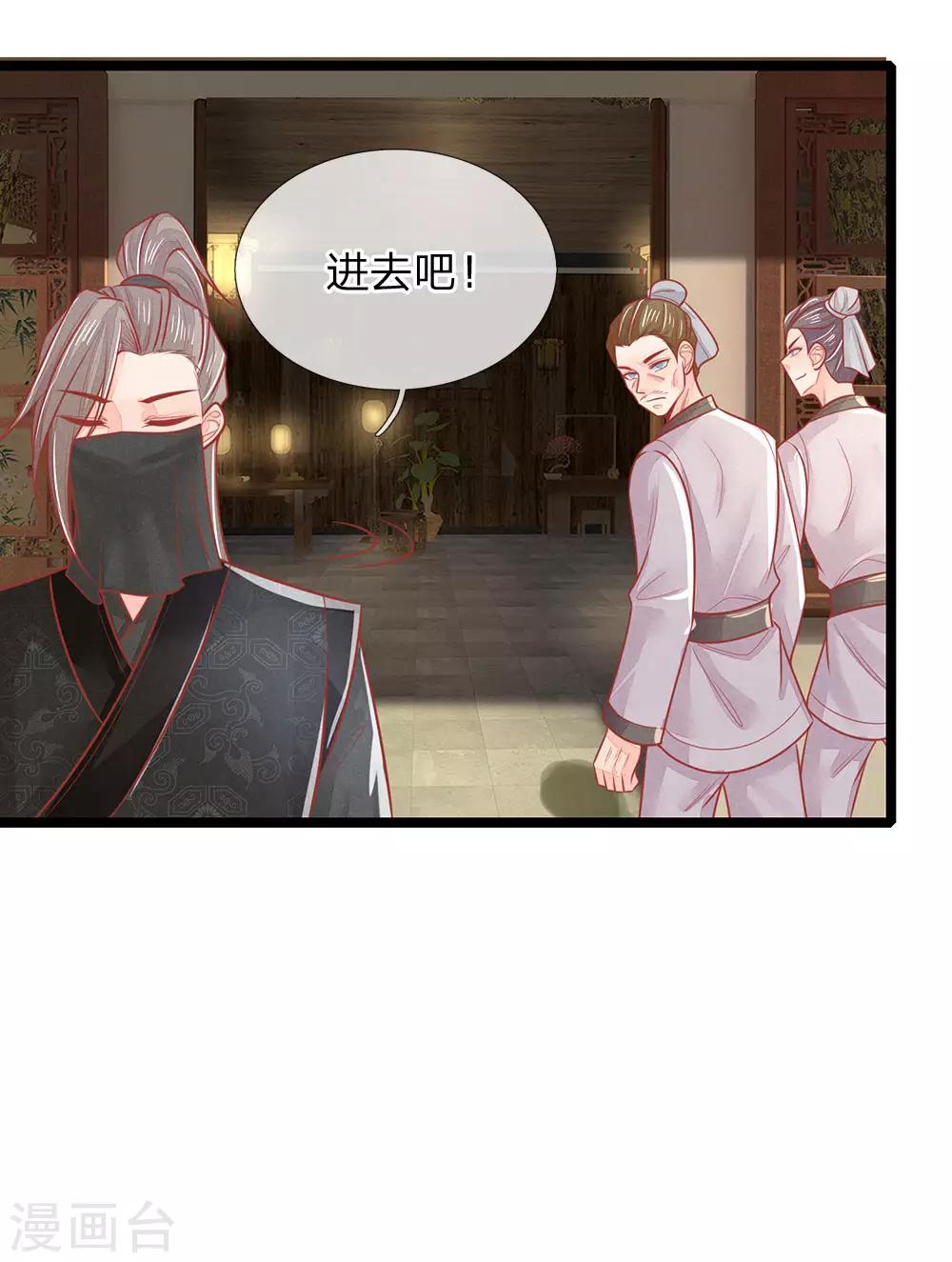 第135话 刺客，这是捉奸吧-第137话