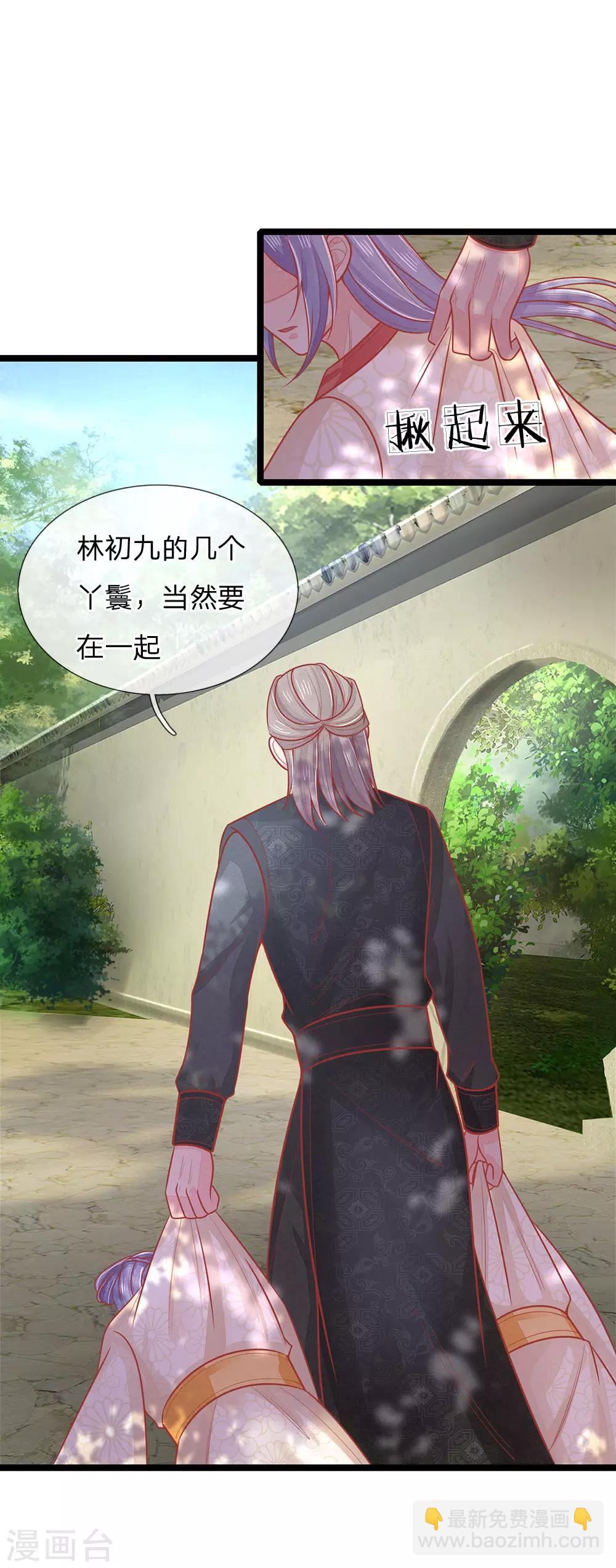 第135话 刺客，这是捉奸吧-第137话