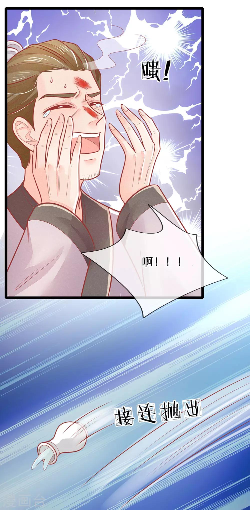 第135话 刺客，这是捉奸吧-第137话