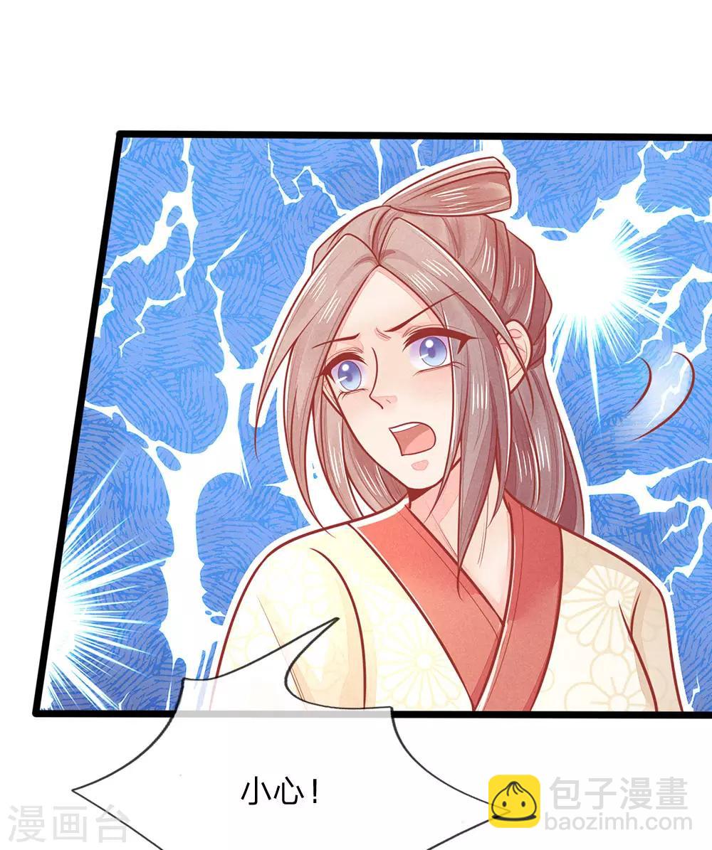 第135话 刺客，这是捉奸吧-第137话