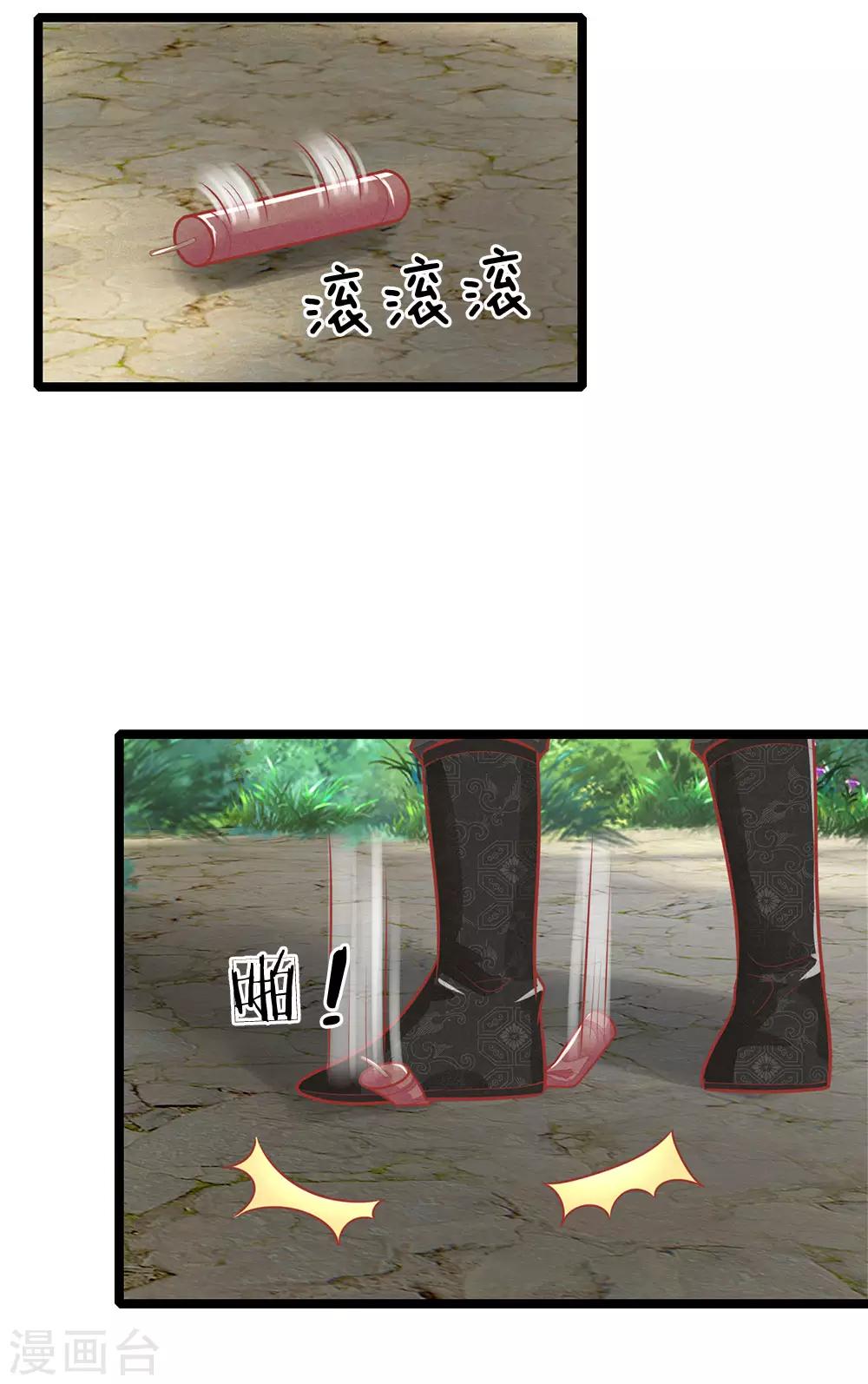 第135话 刺客，这是捉奸吧-第137话