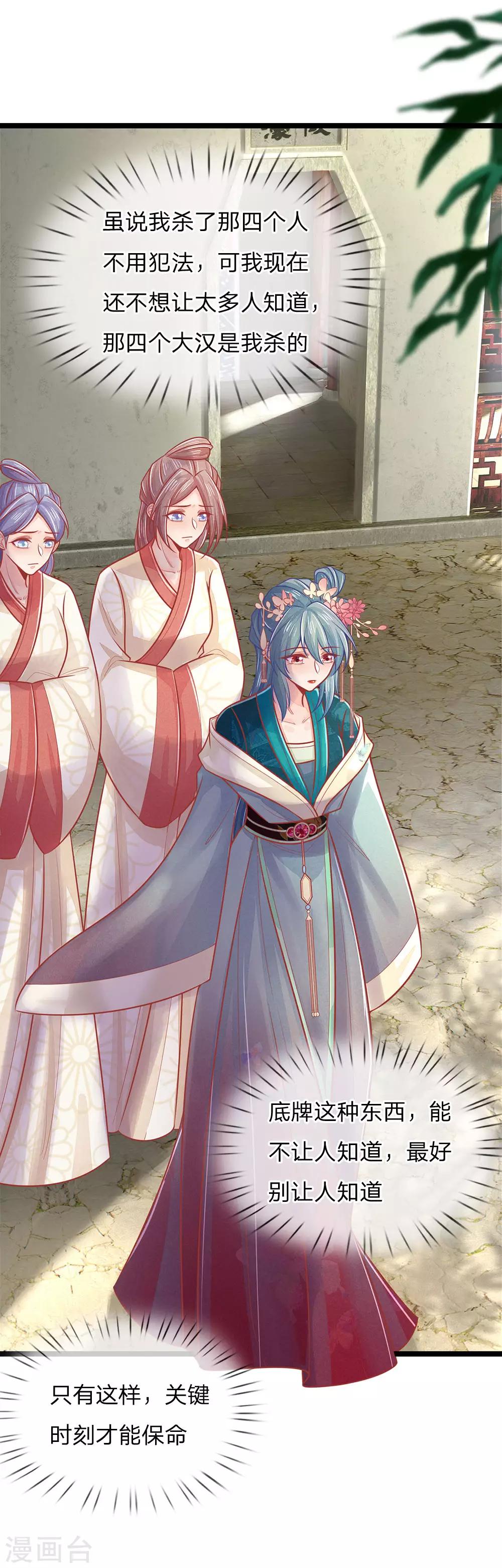 第137话 逃离，案发现场-第139话