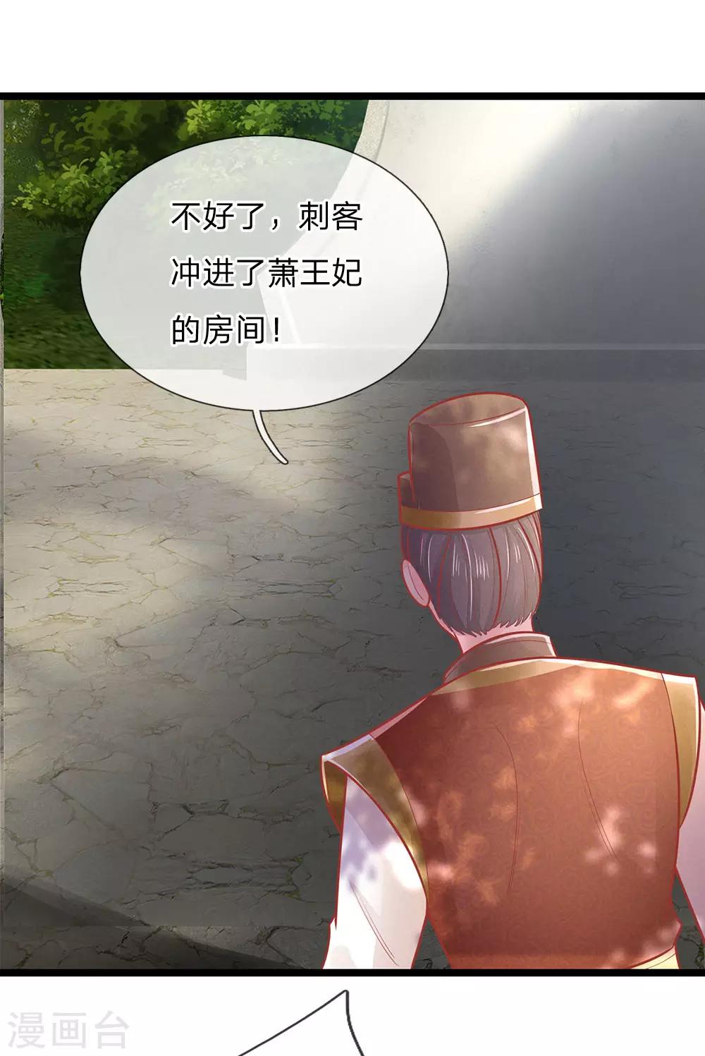 第137话 逃离，案发现场-第139话