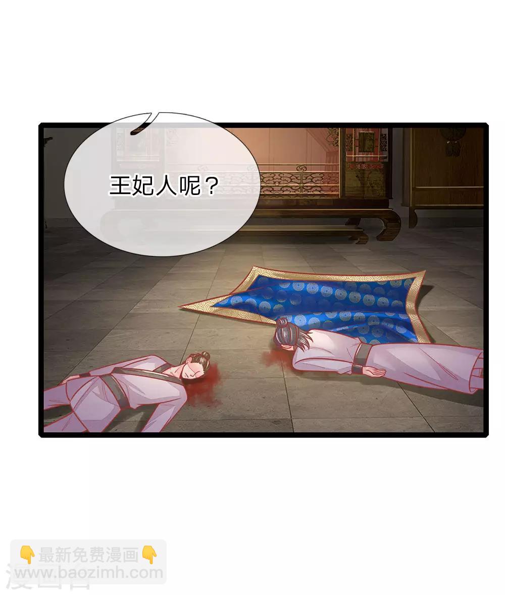 第137话 逃离，案发现场-第139话