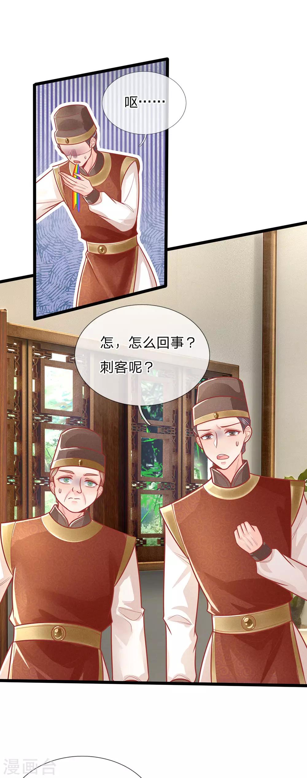 第137话 逃离，案发现场-第139话