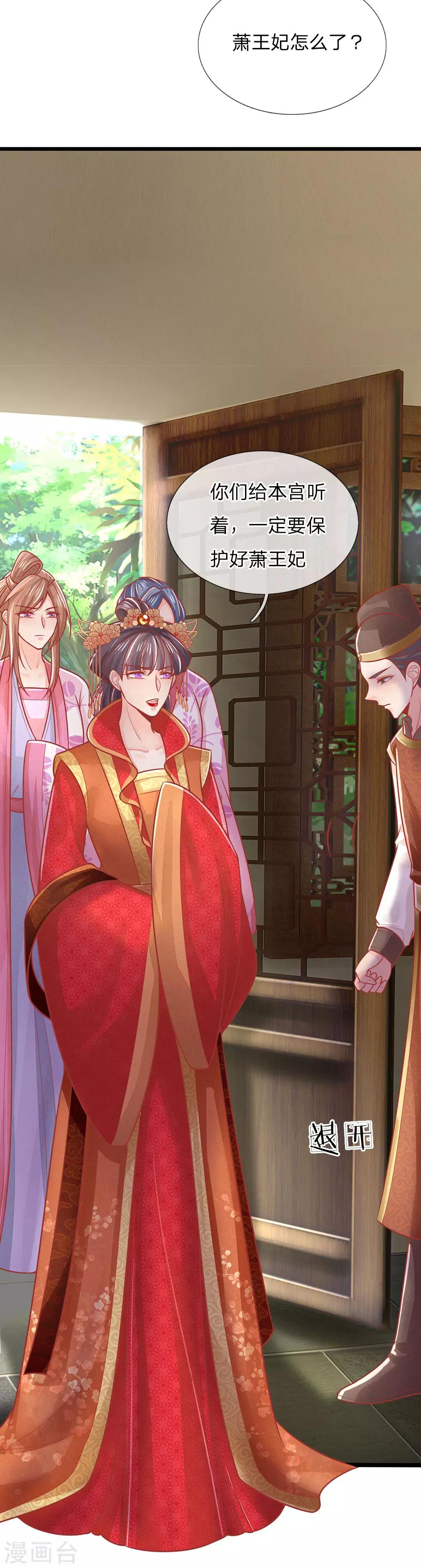 第137话 逃离，案发现场-第139话