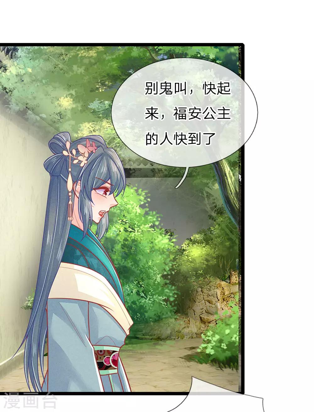 第137话 逃离，案发现场-第139话