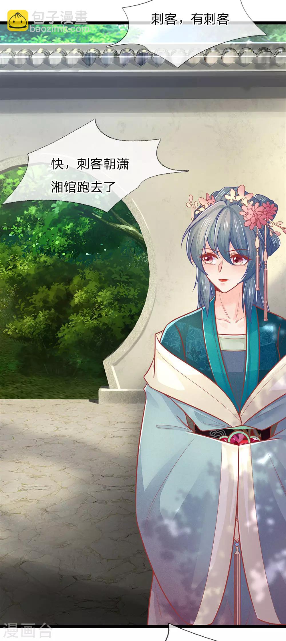 第137话 逃离，案发现场-第139话