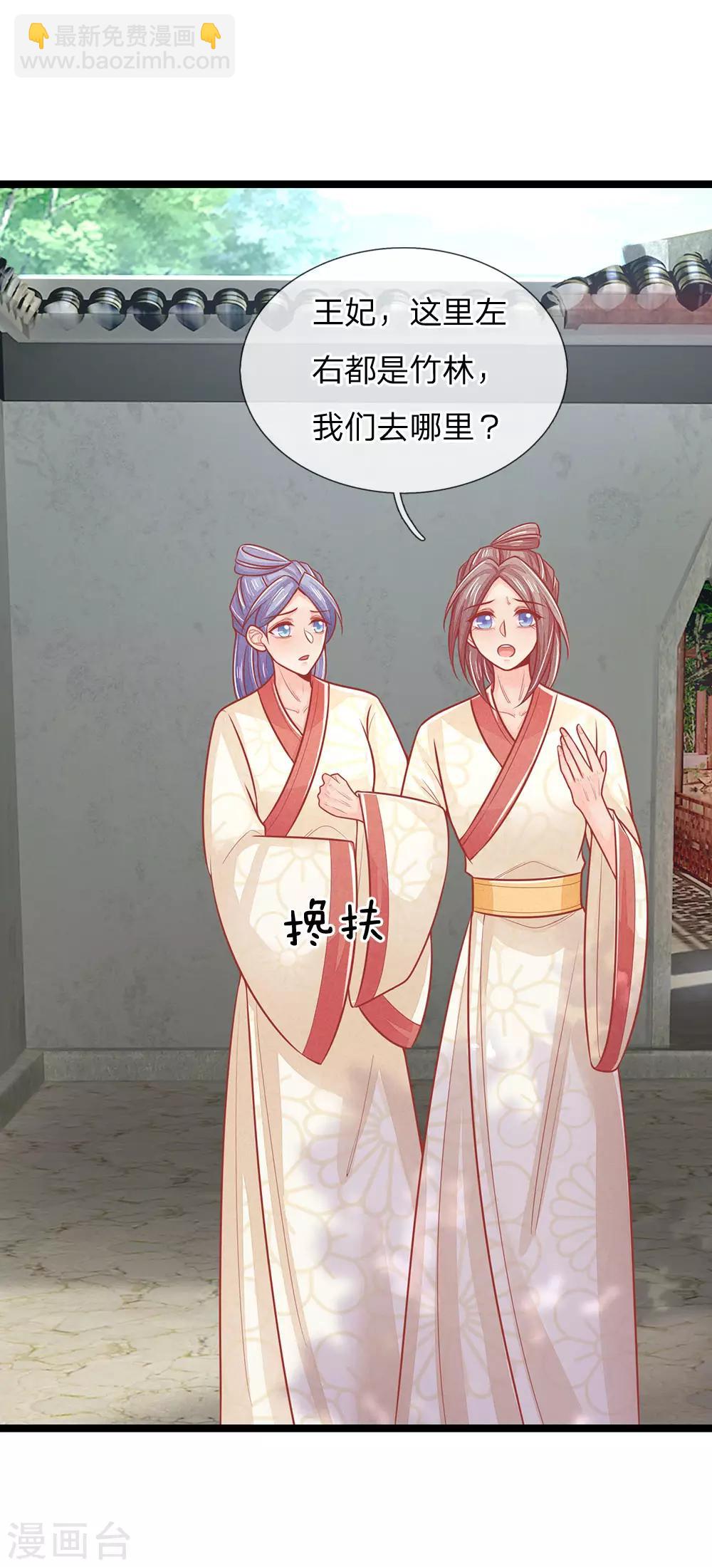 第137话 逃离，案发现场-第139话