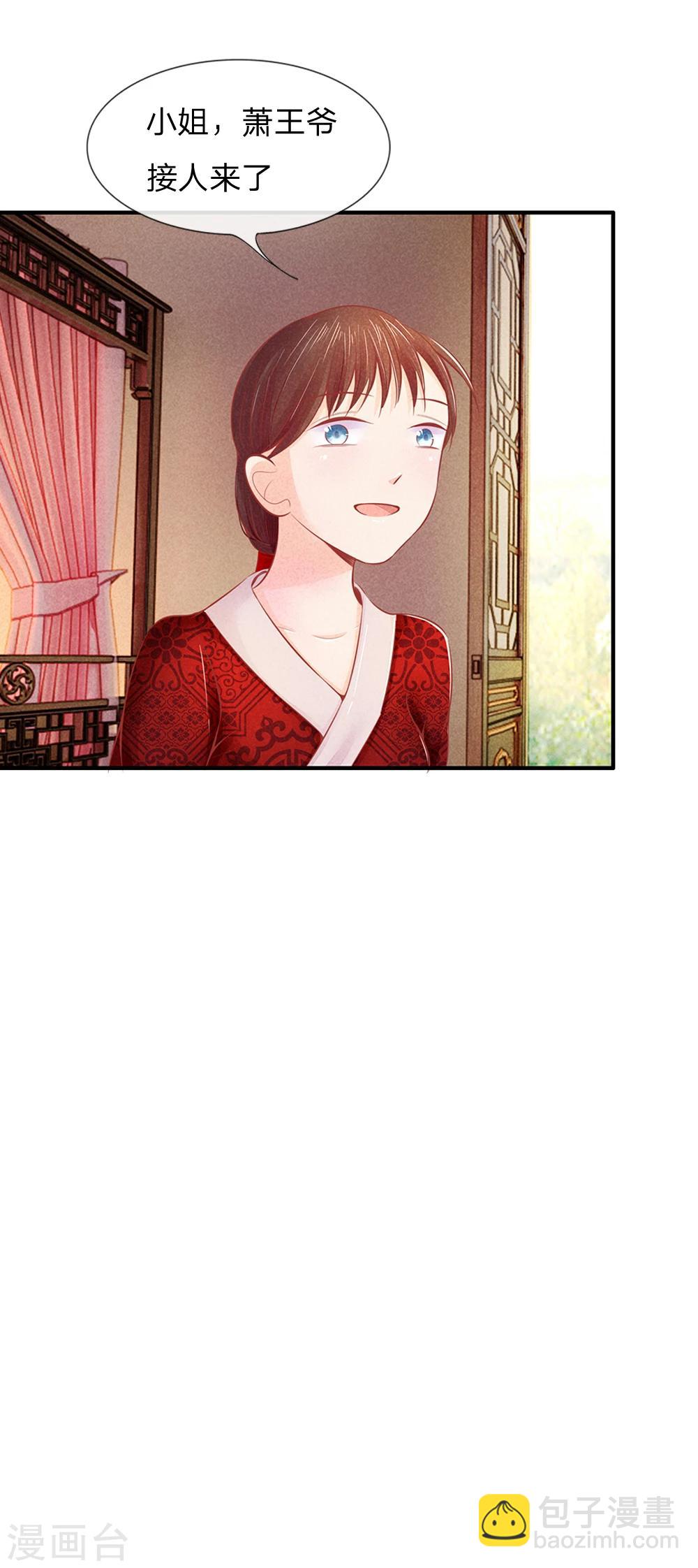 第15话 萧王亲自接新娘-第15话