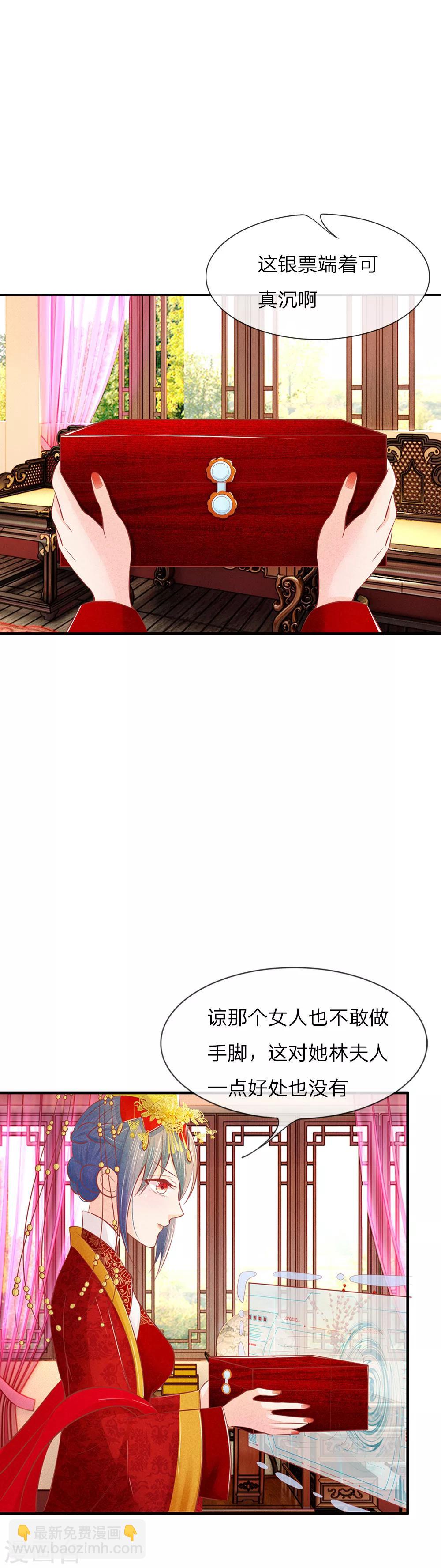 第15话 萧王亲自接新娘-第15话