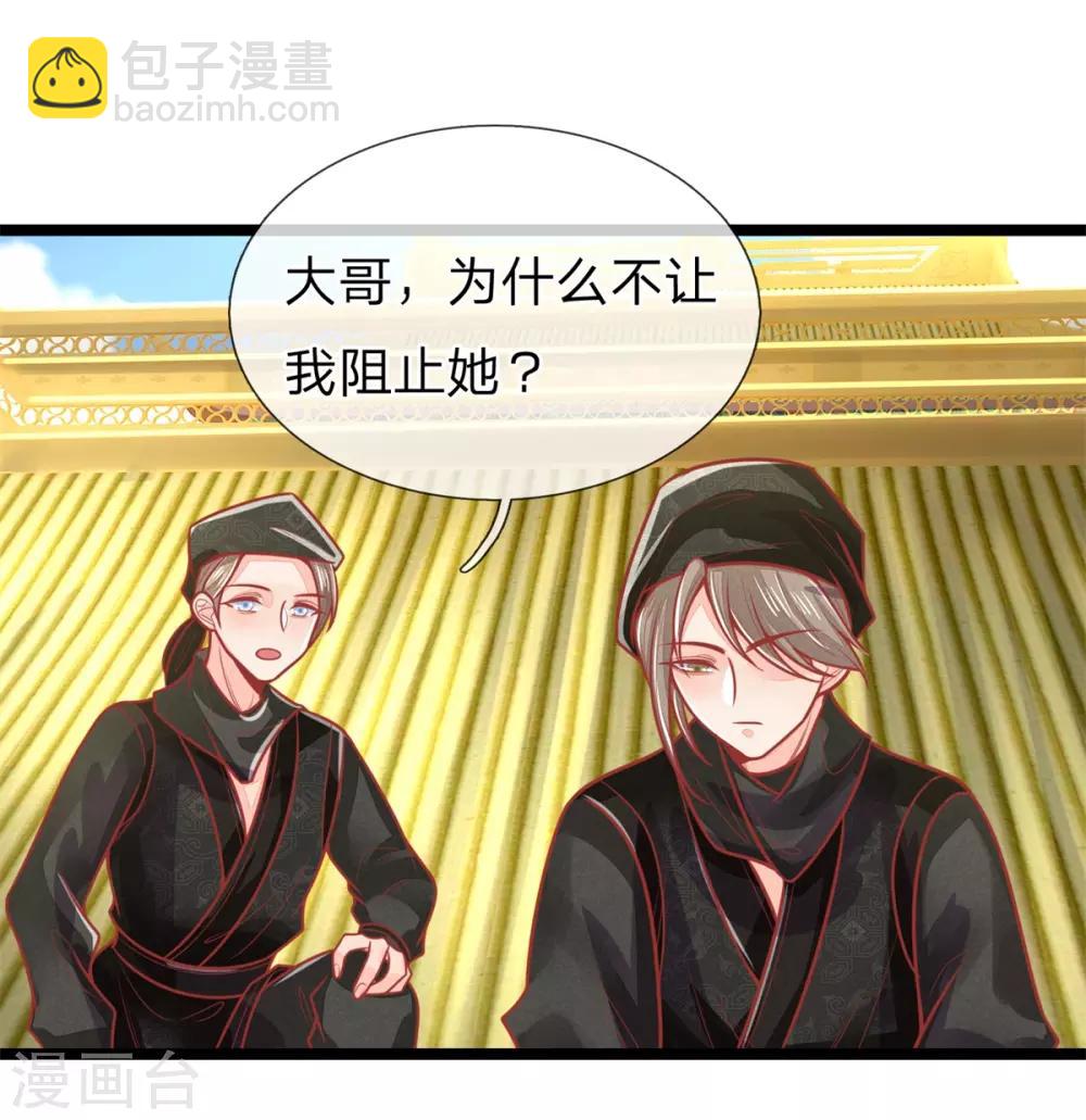 第139话 救人，撤离现场-第141话