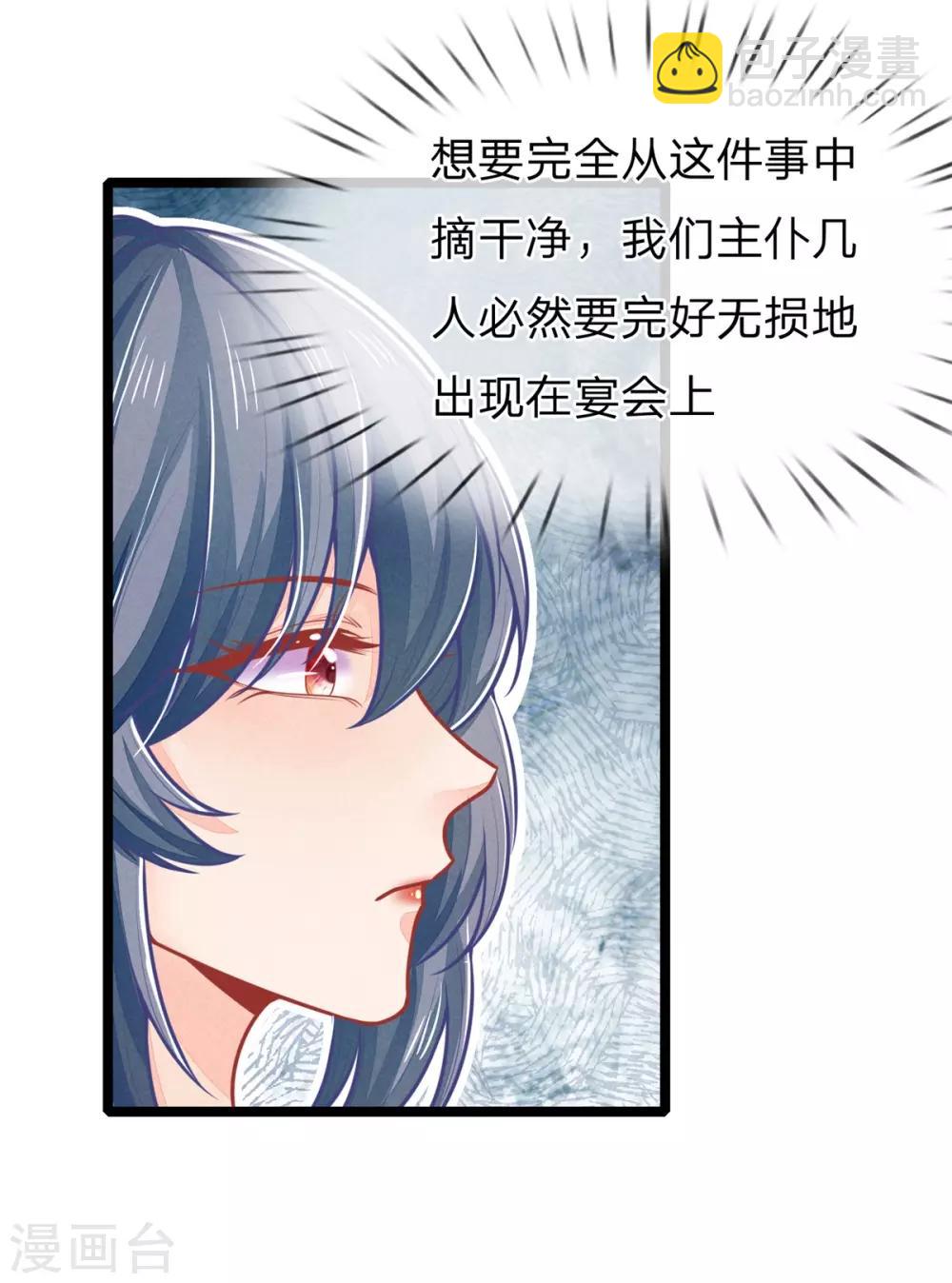 第139话 救人，撤离现场-第141话