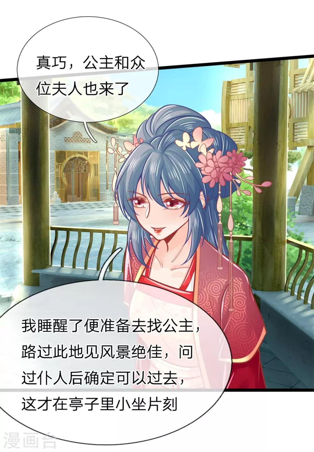 第141话 倒霉，作得一手好死-第143话