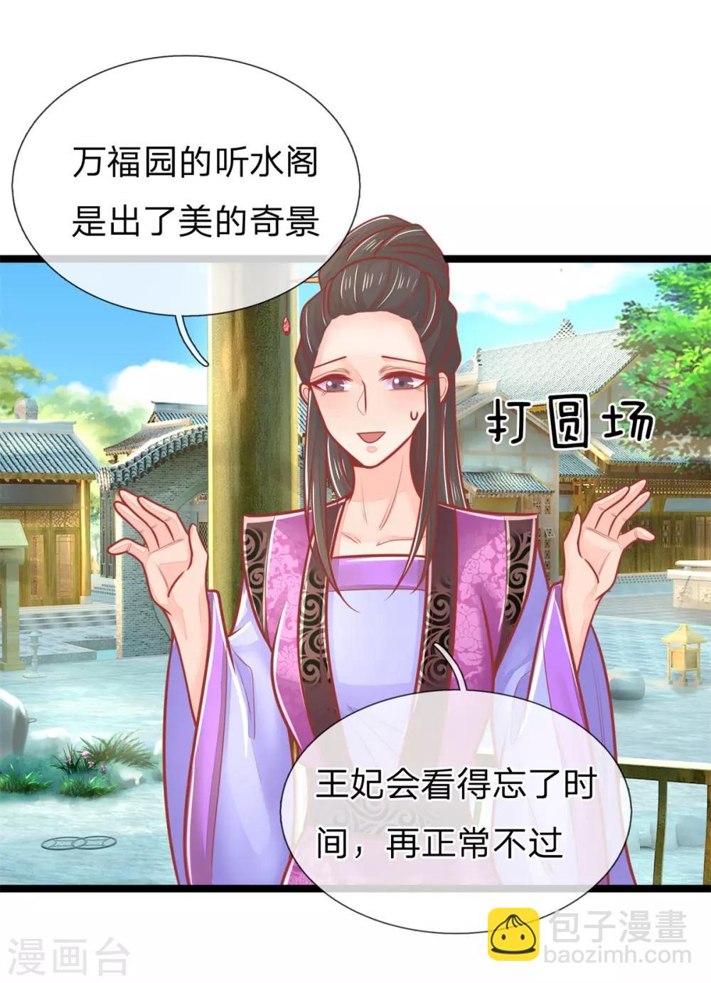 第141话 倒霉，作得一手好死-第143话