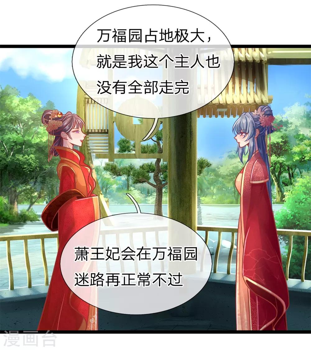 第141话 倒霉，作得一手好死-第143话