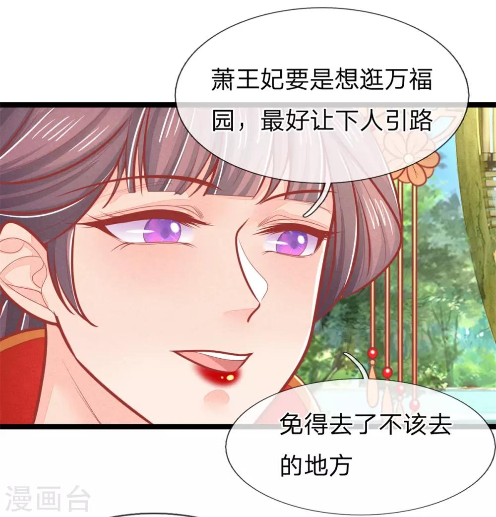 第141话 倒霉，作得一手好死-第143话