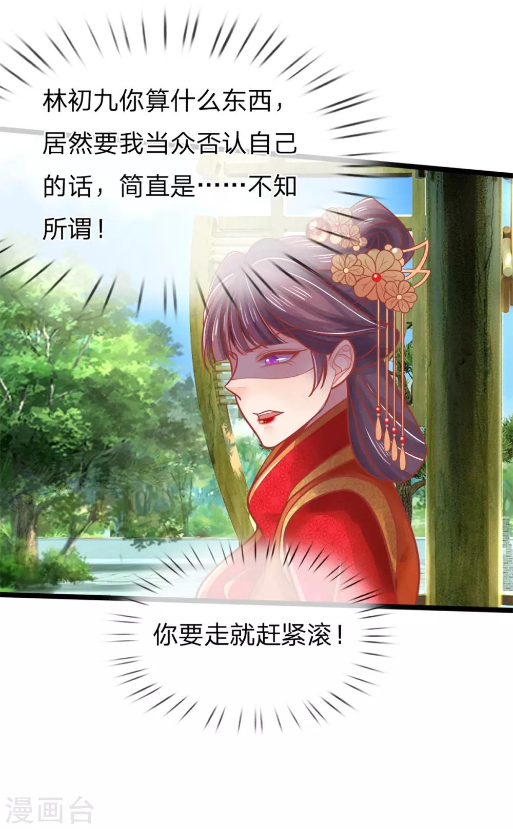 第141话 倒霉，作得一手好死-第143话