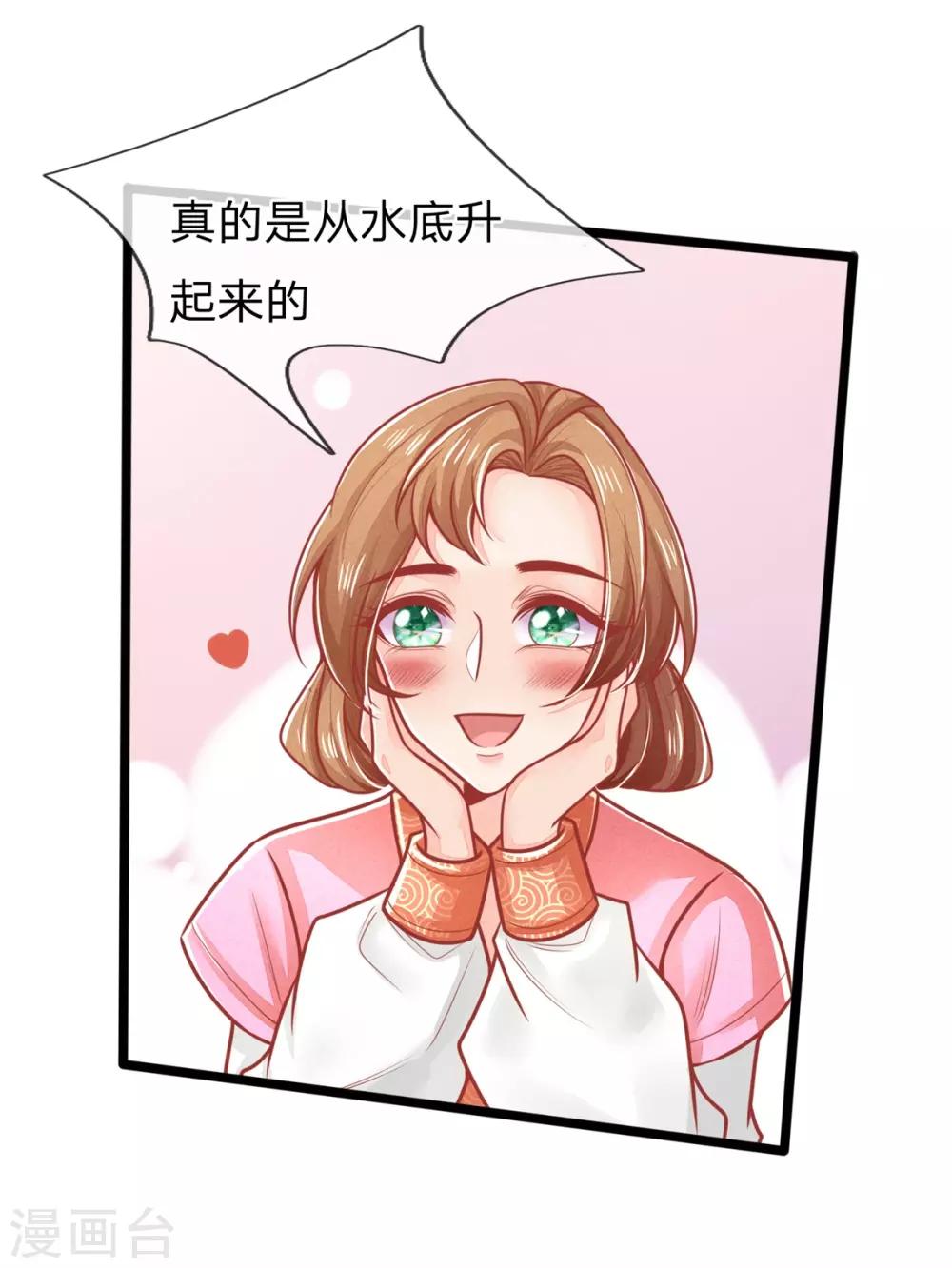 第141话 倒霉，作得一手好死-第143话