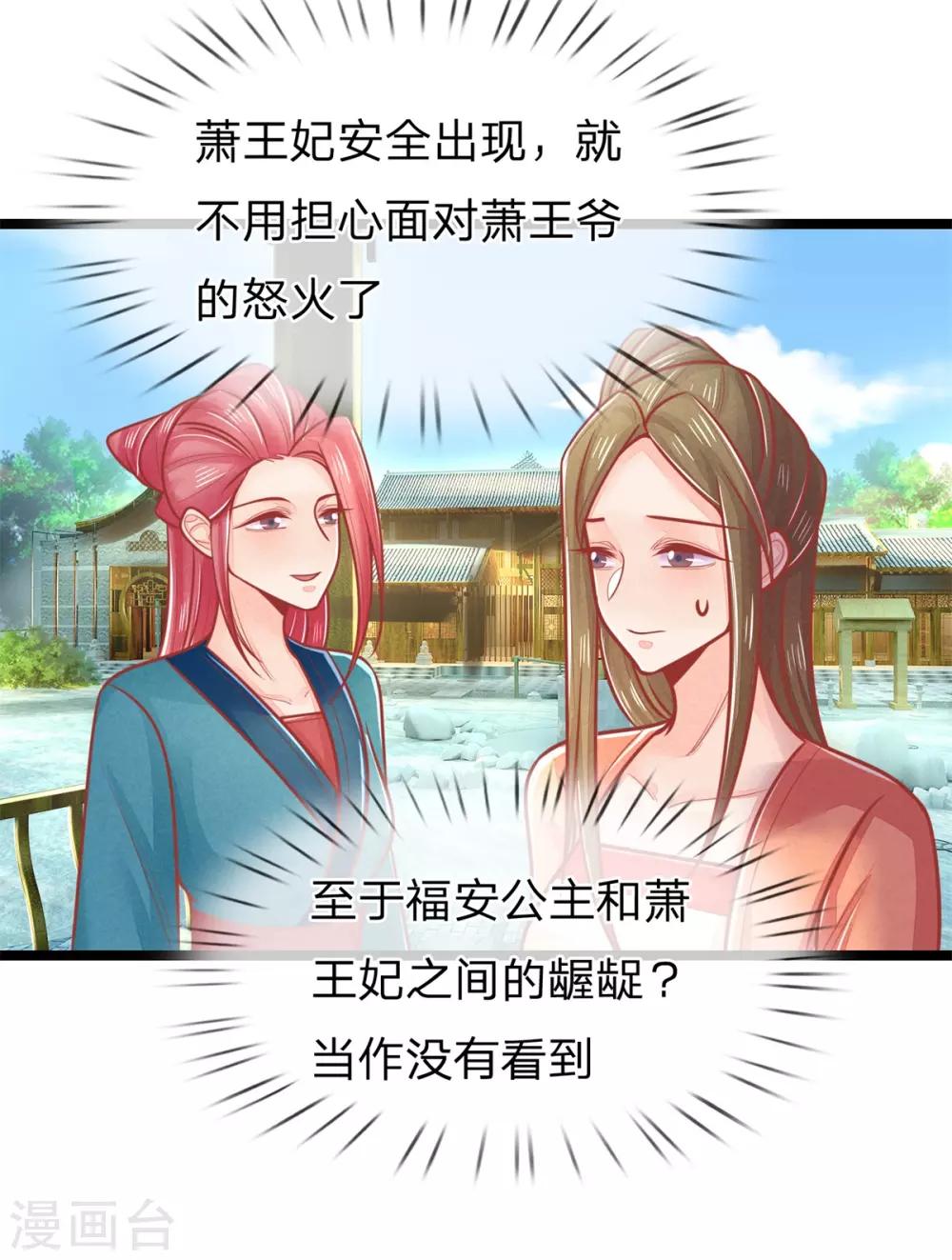 第141话 倒霉，作得一手好死-第143话