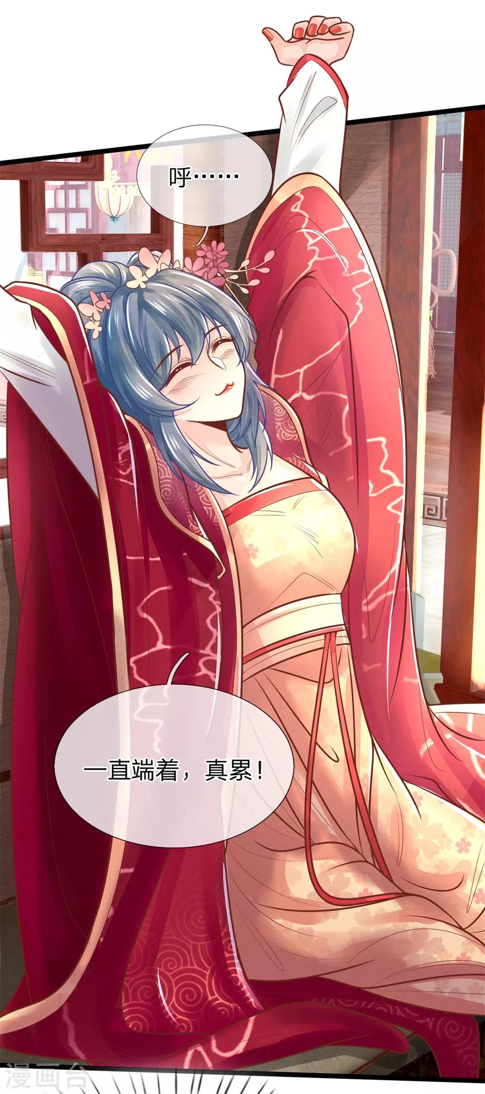 第143话 回城，打道回府-第145话