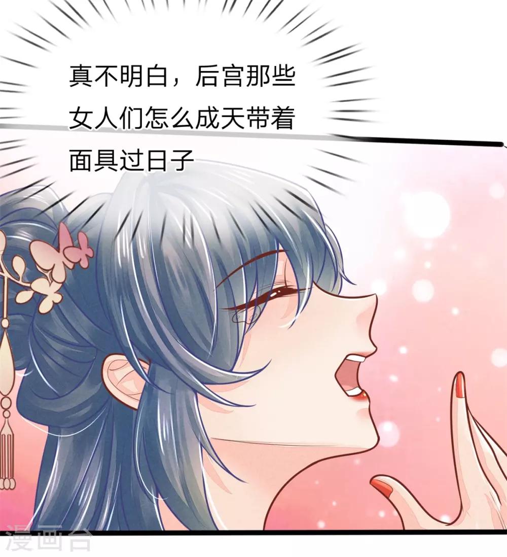 第143话 回城，打道回府-第145话