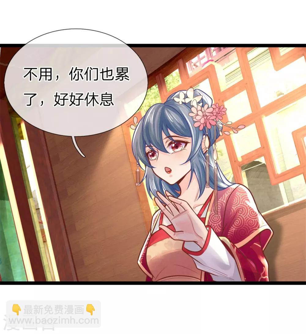 第143话 回城，打道回府-第145话