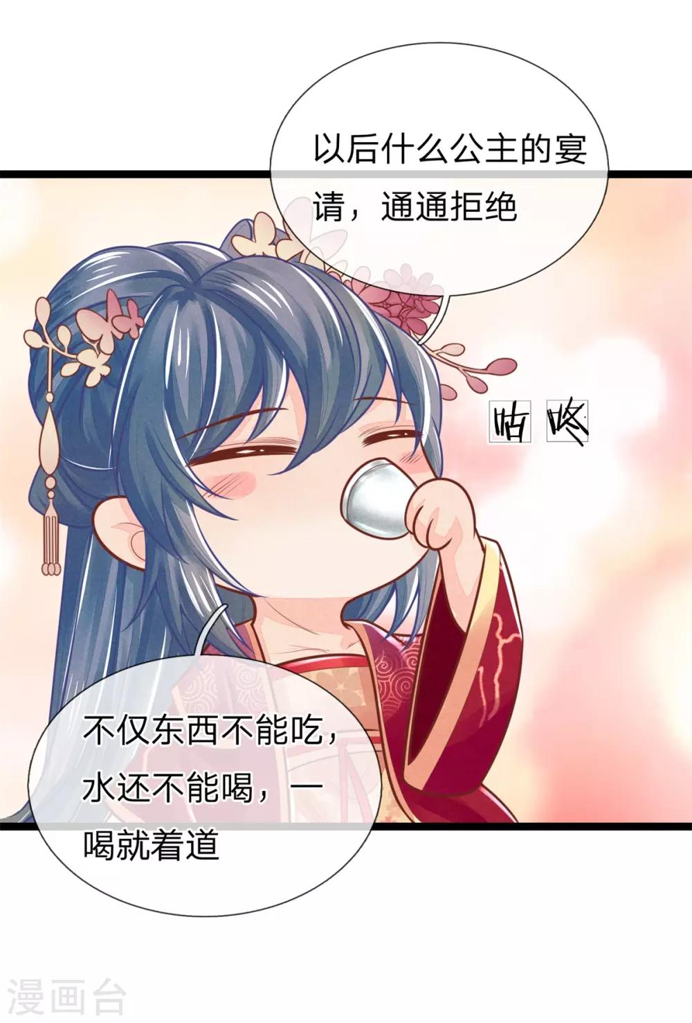 第143话 回城，打道回府-第145话