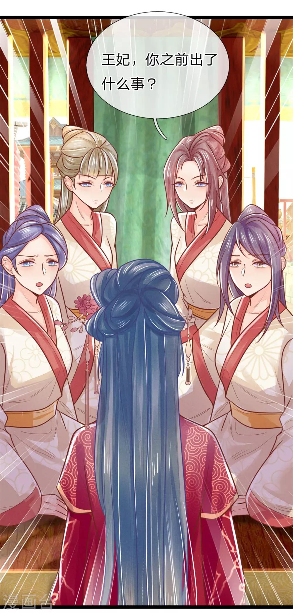 第143话 回城，打道回府-第145话