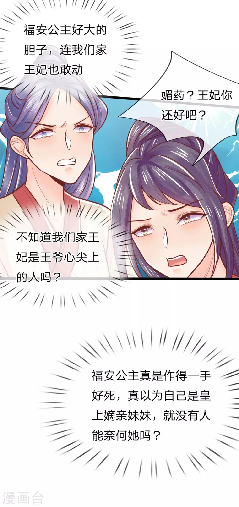 第143话 回城，打道回府-第145话