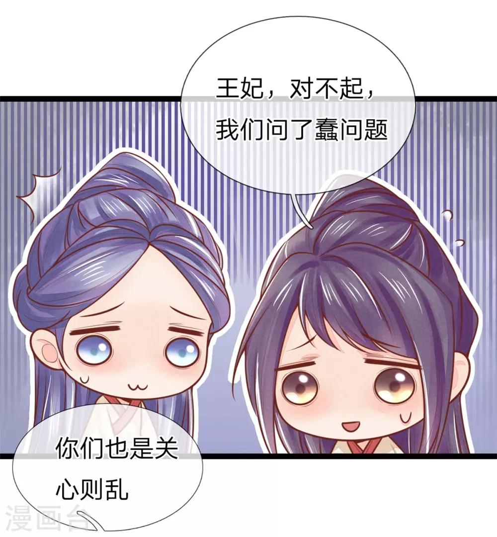 第143话 回城，打道回府-第145话