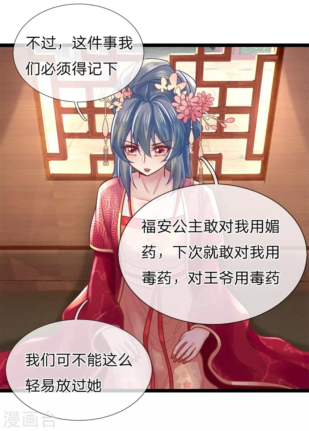 第143话 回城，打道回府-第145话