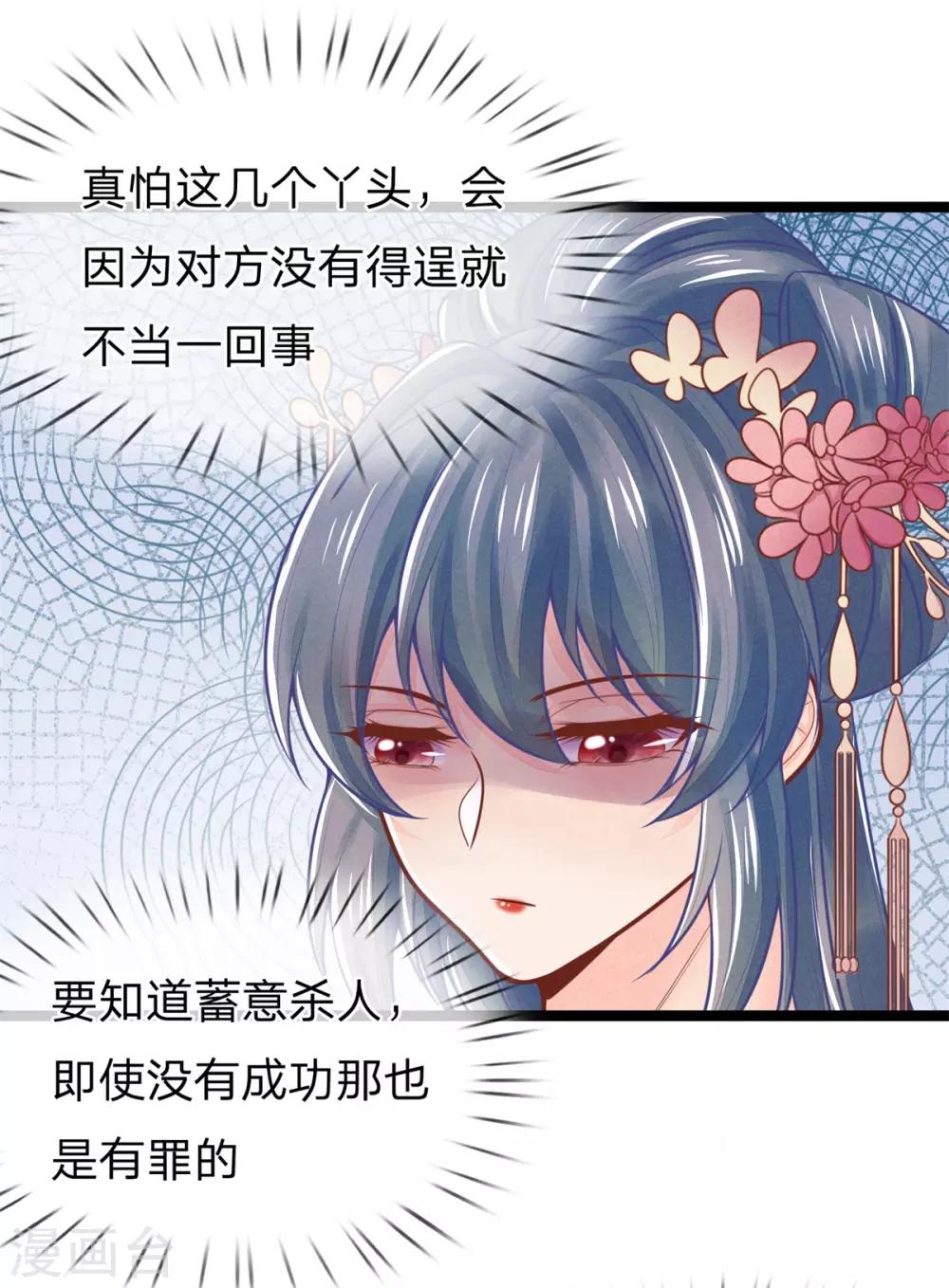 第143话 回城，打道回府-第145话