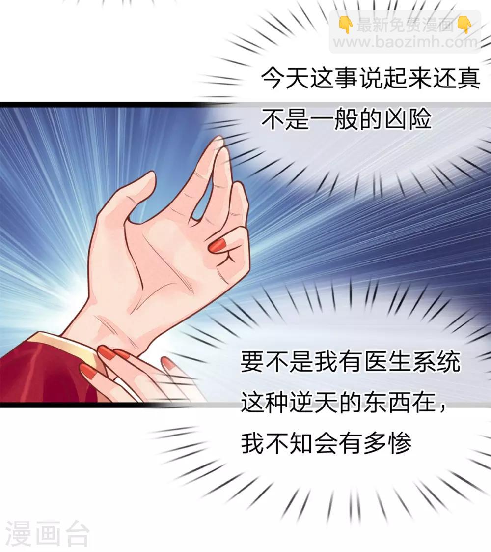 第143话 回城，打道回府-第145话