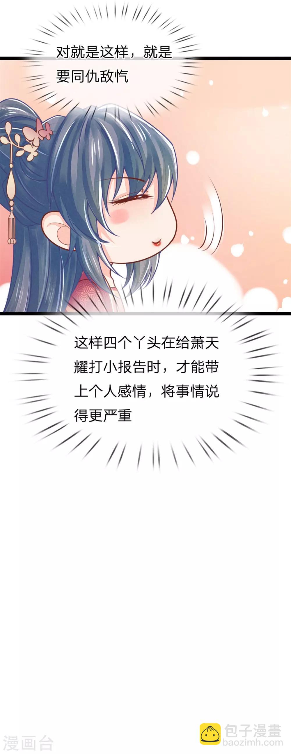 第143话 回城，打道回府-第145话