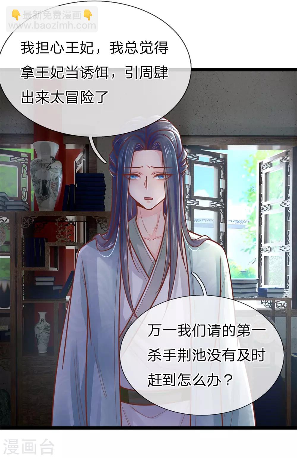 第143话 回城，打道回府-第145话