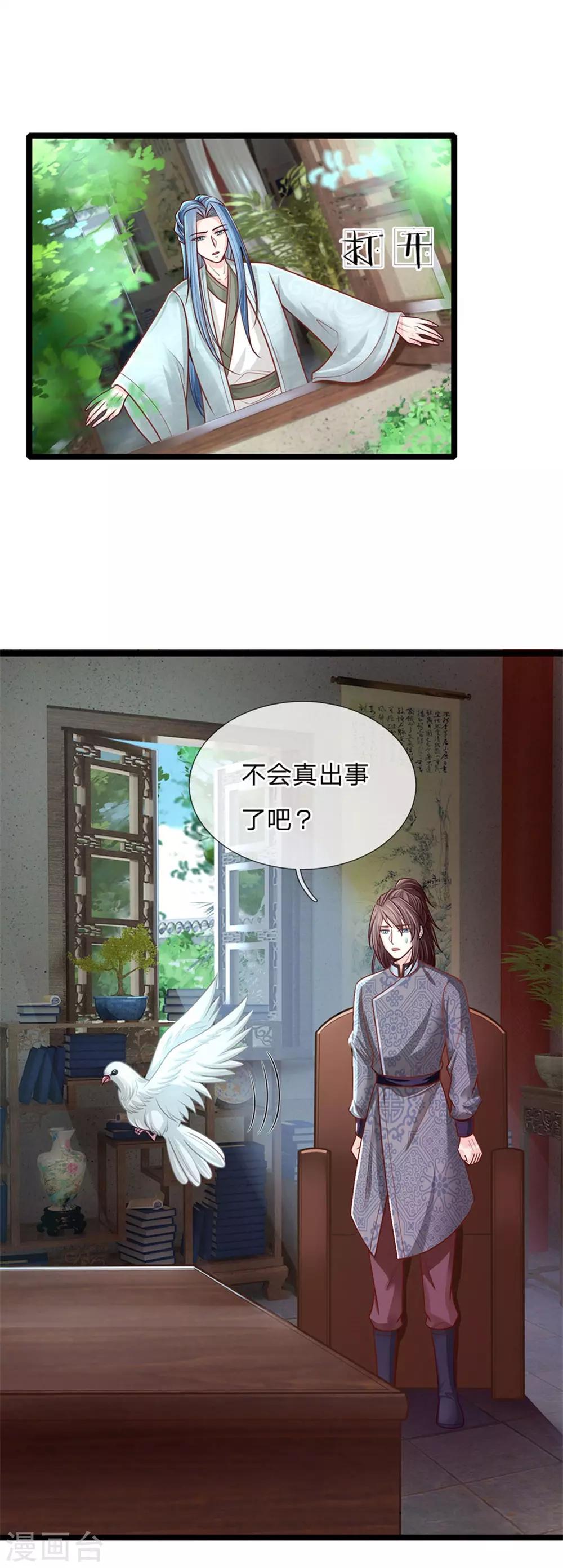 第145话 王爷，别急……7