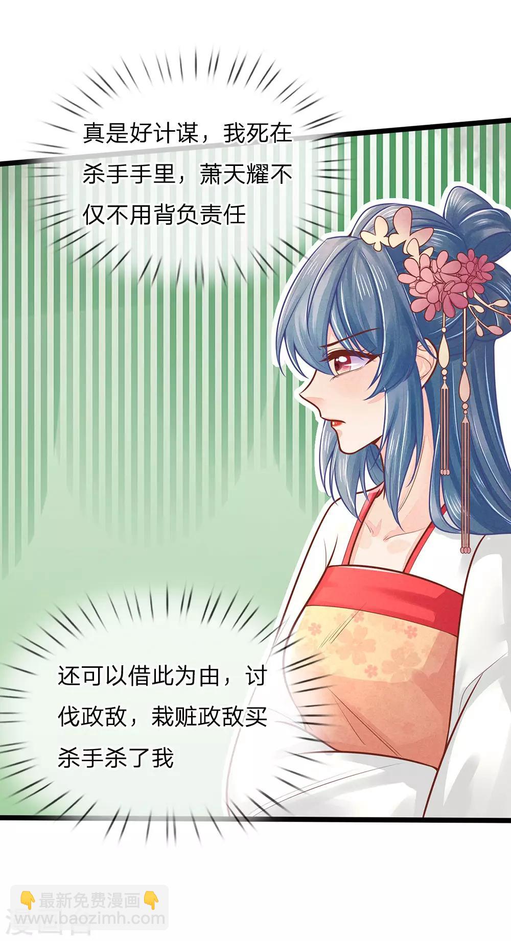 第147话 还不明白吗，我是诱饵-第149话