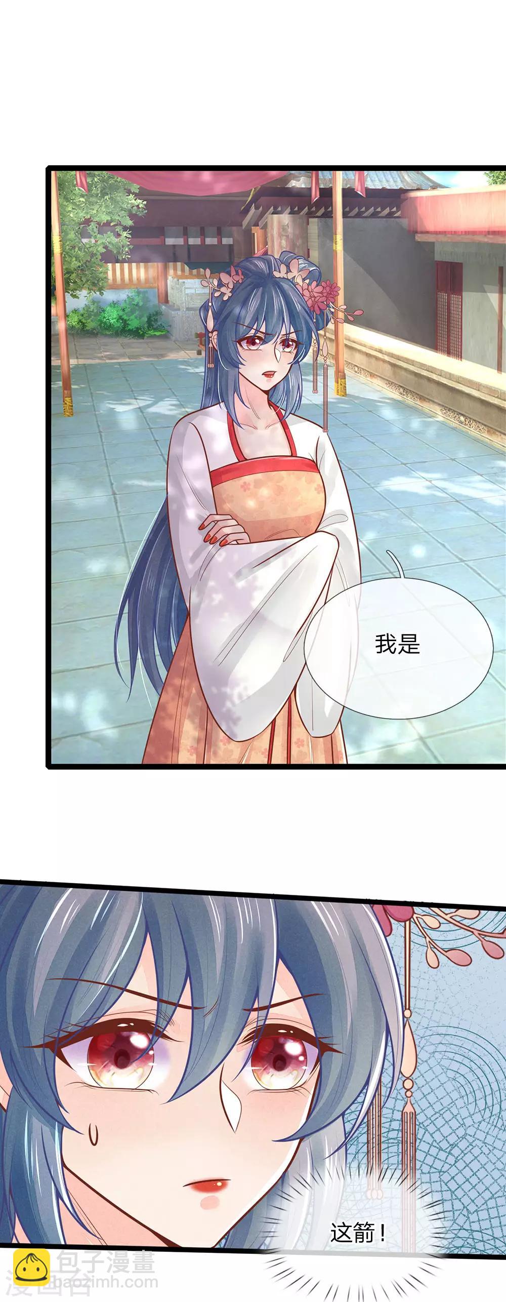 第147话 还不明白吗，我是诱饵-第149话