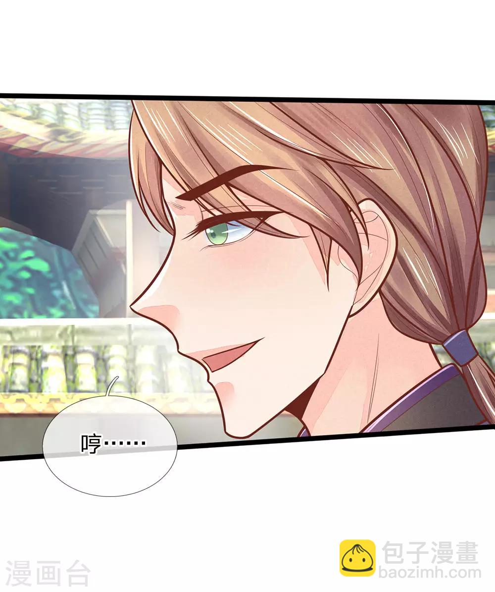 第147话 还不明白吗，我是诱饵-第149话