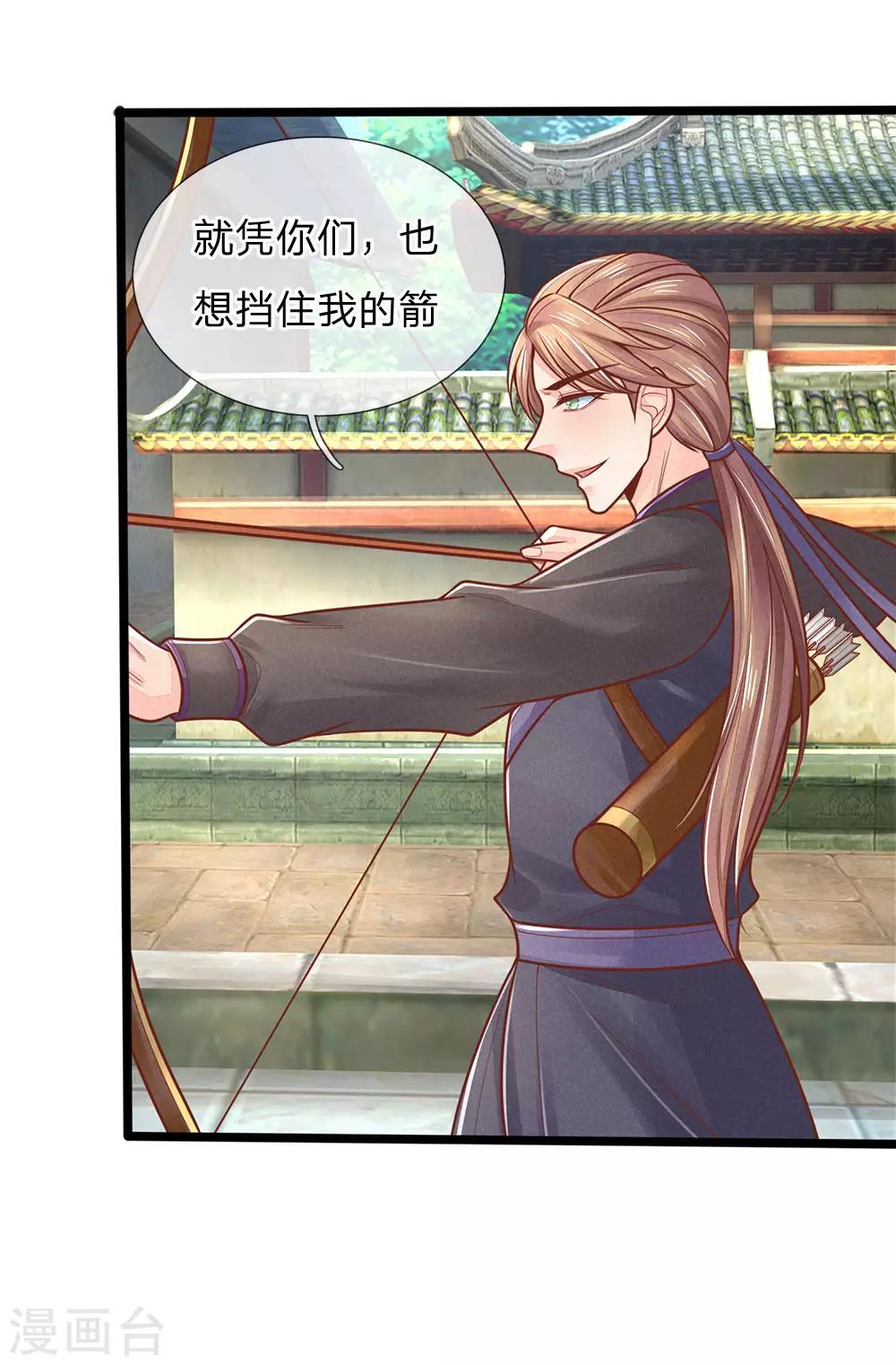 第147话 还不明白吗，我是诱饵-第149话