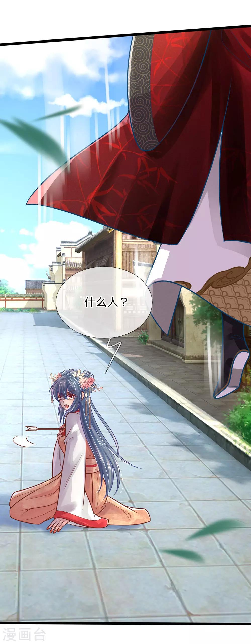 第149话 萧天耀，我恨你&hellip;&hellip;-第151话