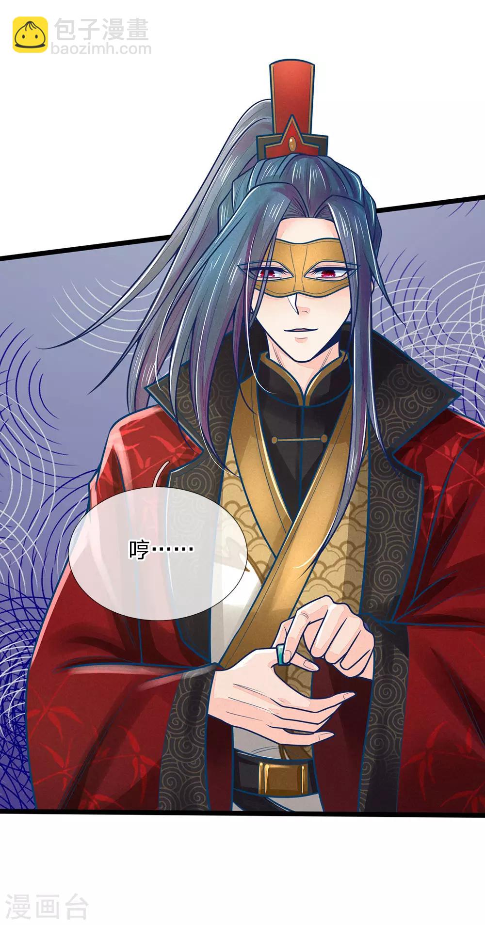 第149话 萧天耀，我恨你&hellip;&hellip;-第151话