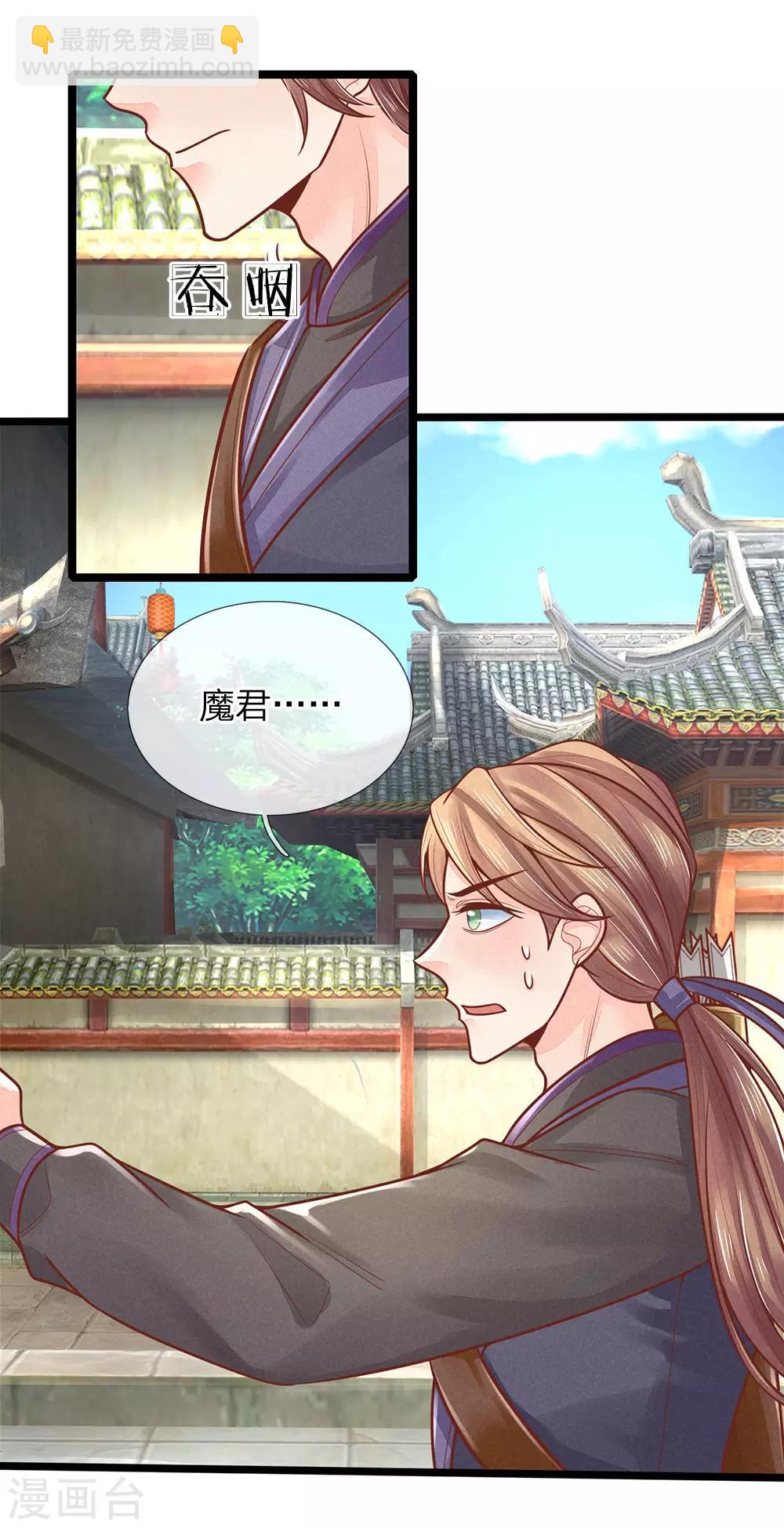 第149话 萧天耀，我恨你&hellip;&hellip;-第151话