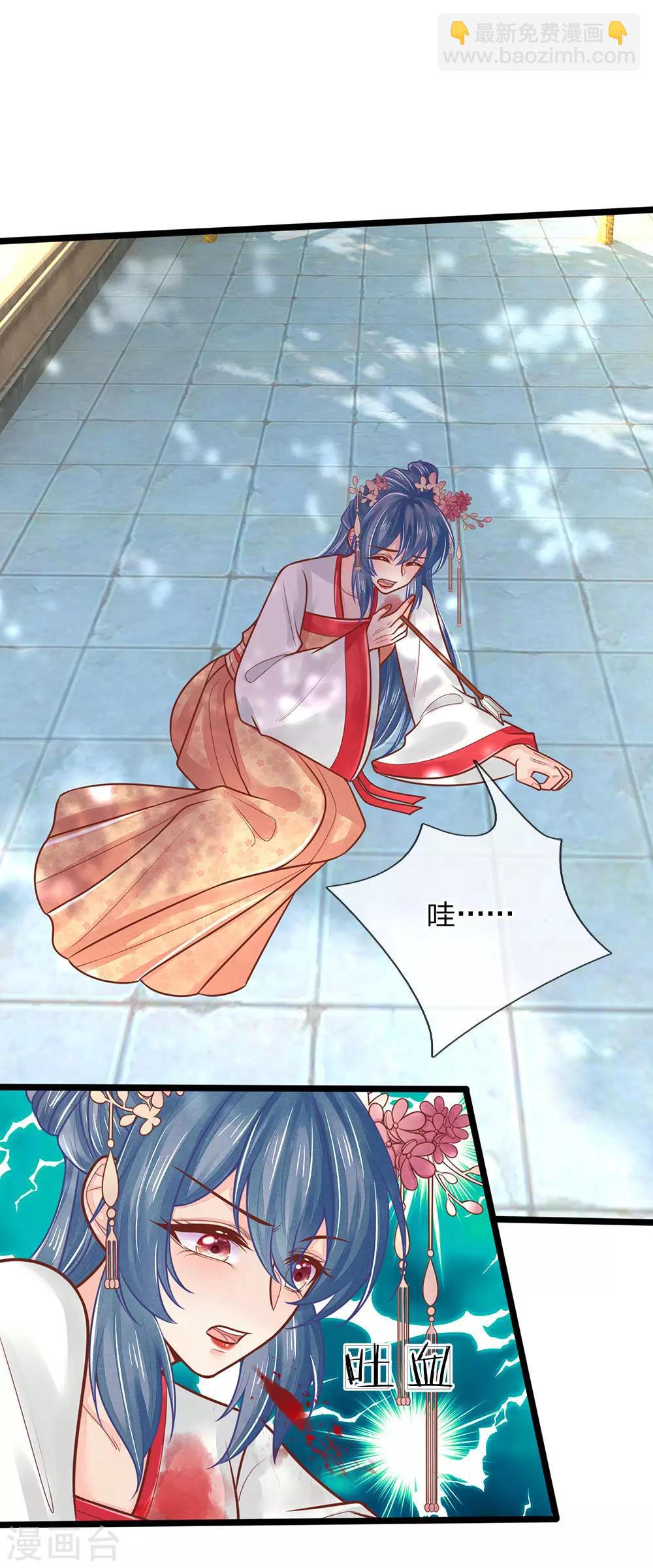 第149话 萧天耀，我恨你&hellip;&hellip;-第151话