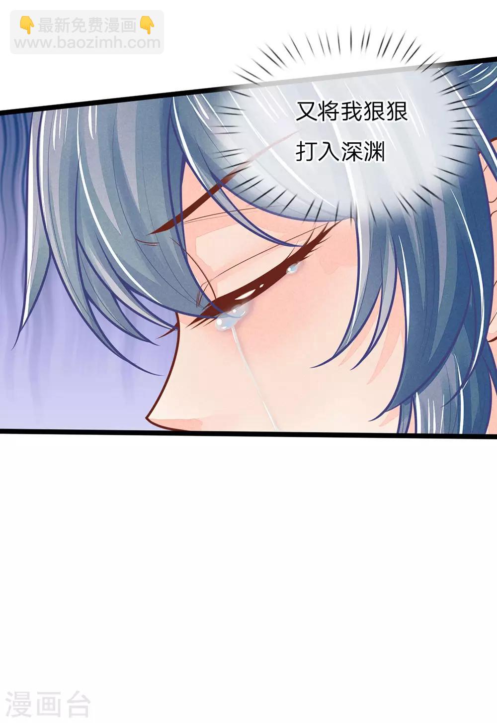 第149话 萧天耀，我恨你&hellip;&hellip;-第151话