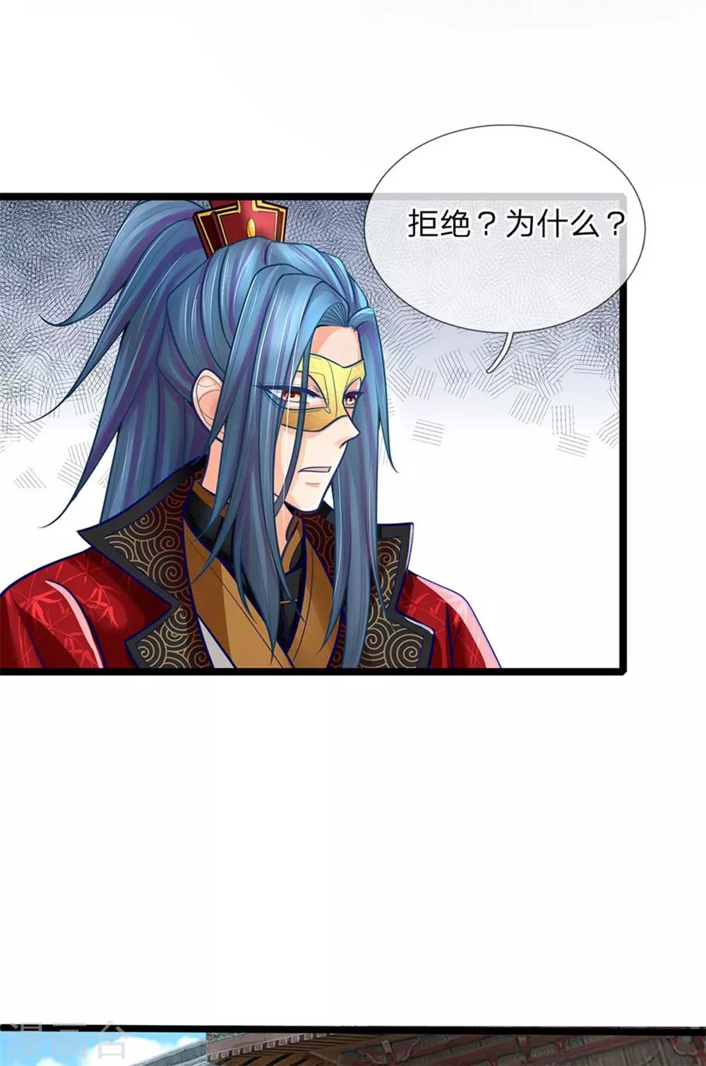 第151话 给你个机会，做本座的女奴-第153话