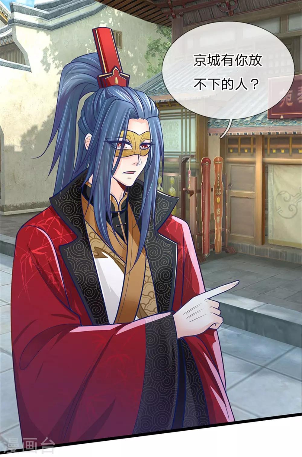 第151话 给你个机会，做本座的女奴-第153话