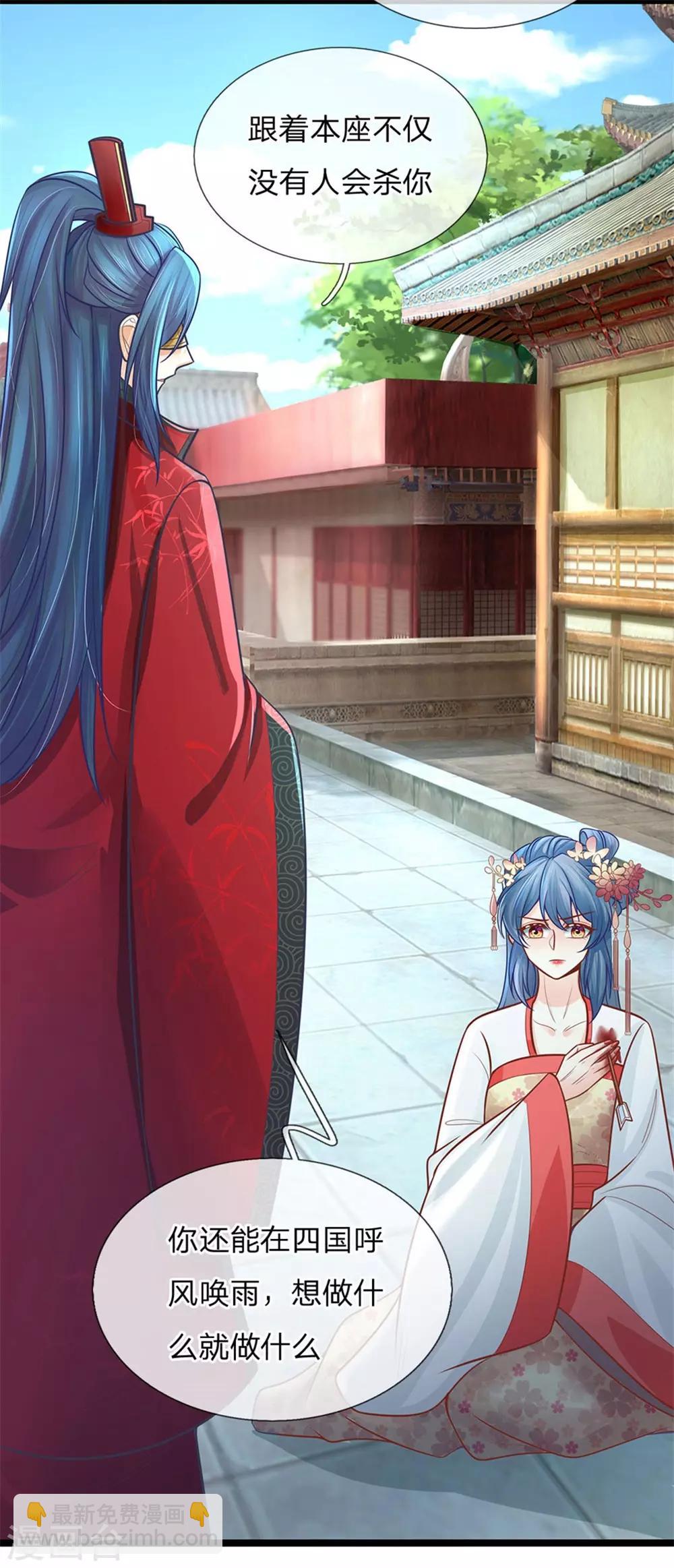 第151话 给你个机会，做本座的女奴-第153话